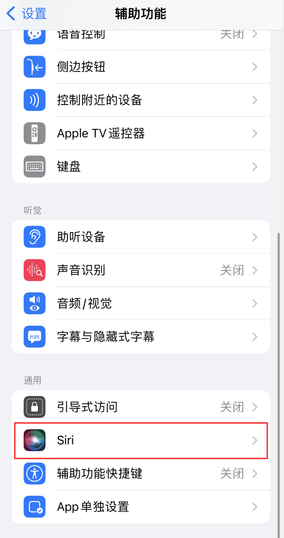昭阳苹果手机维修分享iOS 16 支持让 Siri 通过 iPhone 扬声器播报通知和来电 