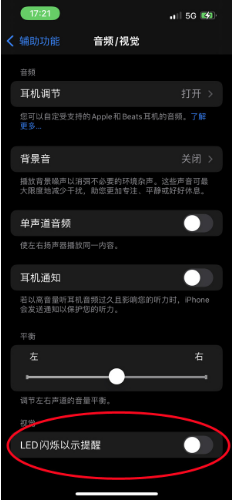 昭阳苹果14维修分享iPhone 14如何开启或关闭来电闪光灯 