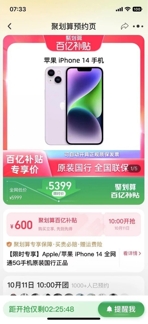 昭阳苹果14维修分享买iPhone14还是iPhone13 