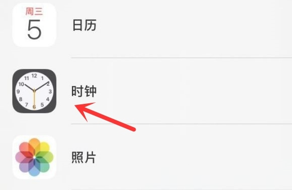 昭阳苹果手机维修分享iPhone手机如何添加时钟小组件 