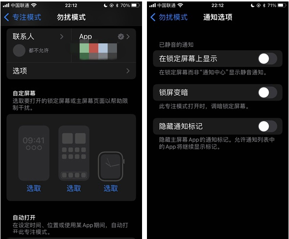 昭阳苹果14维修分享苹果 iPhone 14 Pro / Max 启用黑白 AOD 全天候显示方法教程 