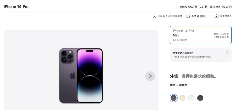 昭阳苹果14维修分享iPhone14 Pro有哪些优点 