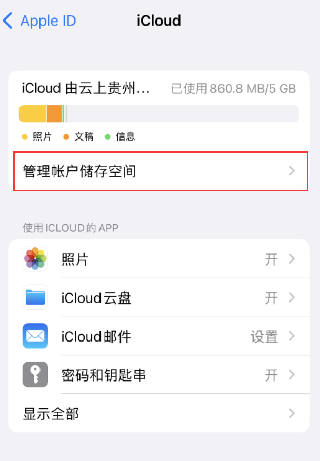 昭阳苹果手机维修分享iPhone 用户福利 