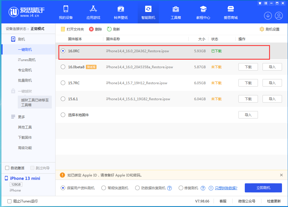昭阳苹果手机维修分享苹果 iOS 16 正式版什么时候发布 