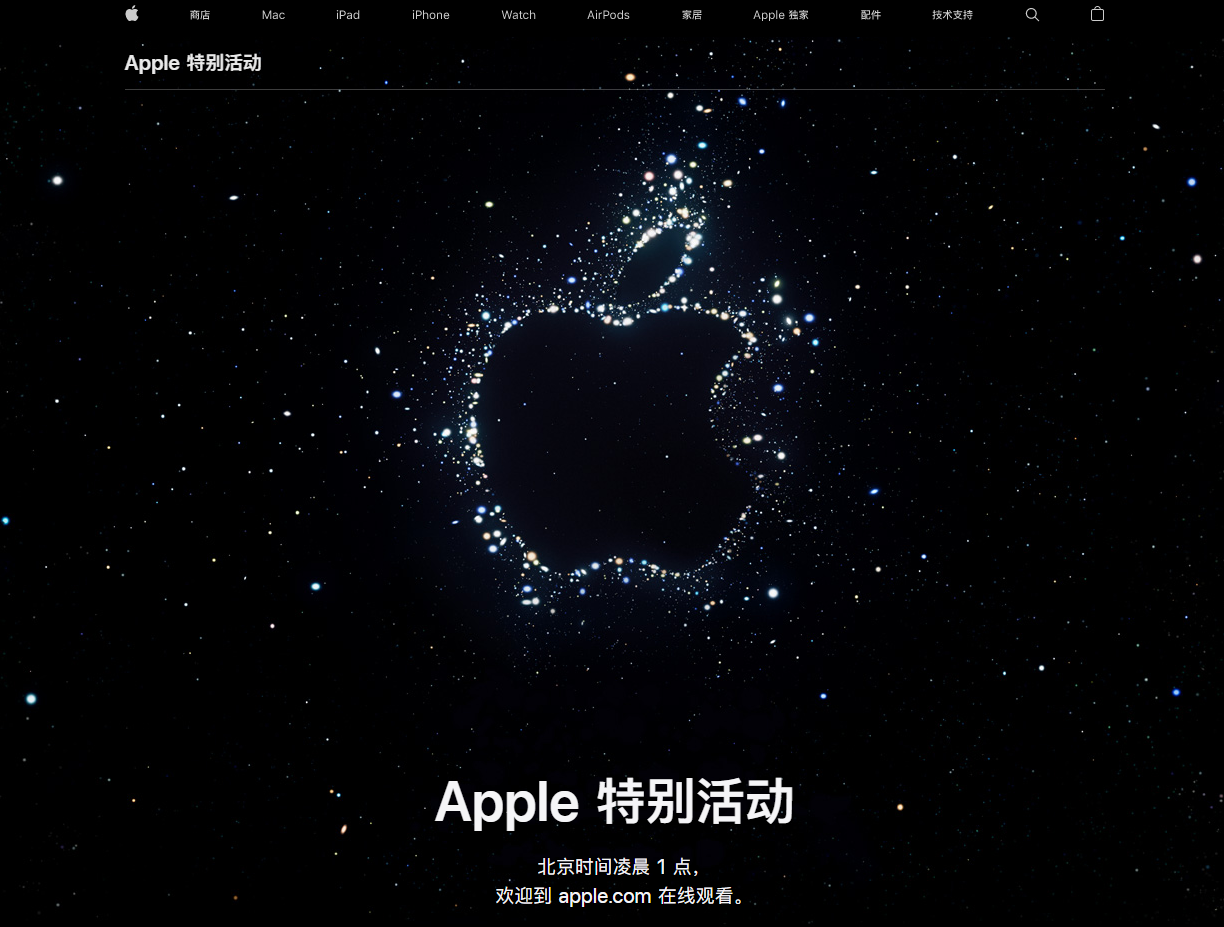 昭阳苹果14维修分享iPhone 14 发布会在哪看 
