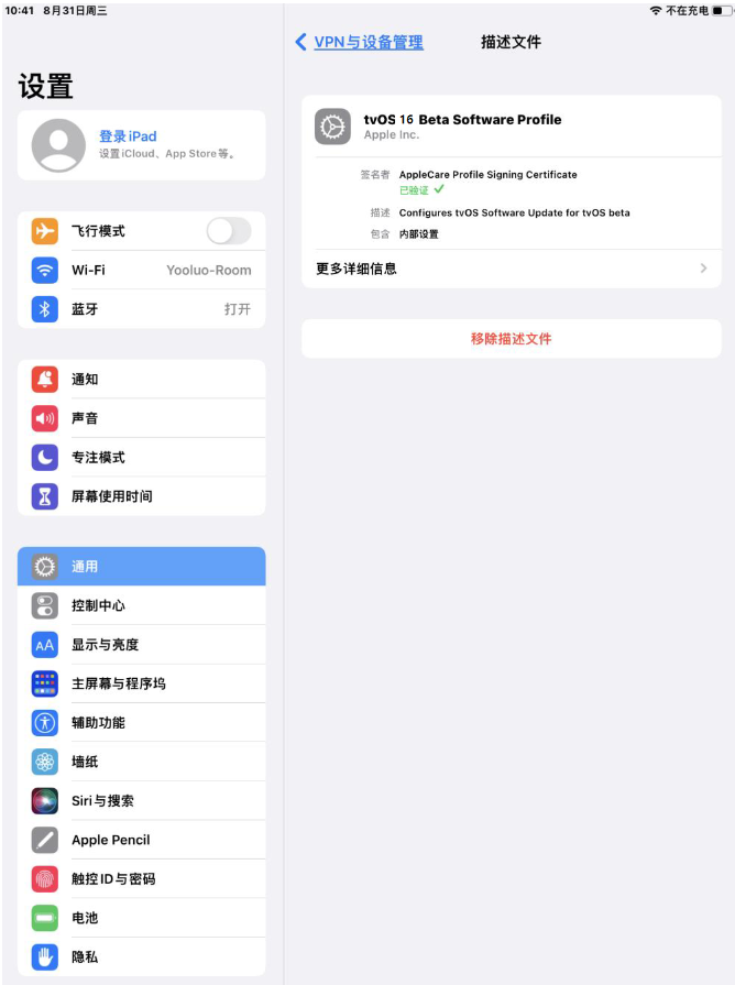昭阳苹果手机维修分享iOS 16 测试版如何升级iOS 16正式版 