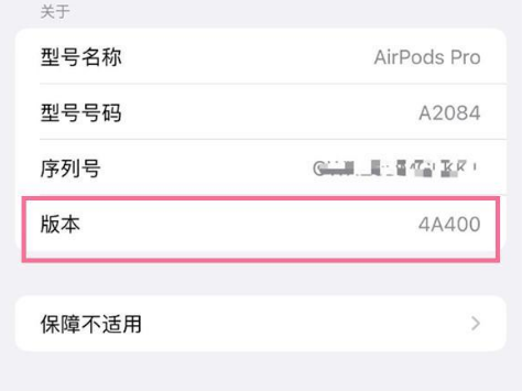 昭阳苹果手机维修分享AirPods pro固件安装方法 