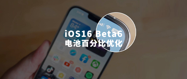 昭阳苹果手机维修分享iOS 16 Beta 6值得升级吗 