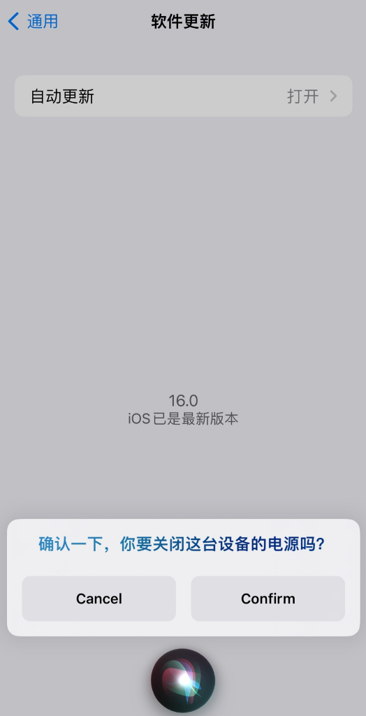 昭阳苹果手机维修分享iOS 16 新功能：呼叫 Siri 即可让 iPhone 关机 