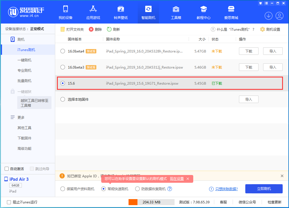 昭阳苹果手机维修分享iOS15.5验证通道关闭，升级iOS16后还可以降级吗 