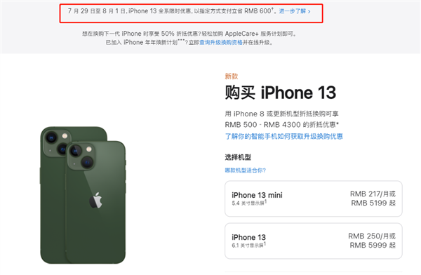 昭阳苹果13维修分享现在买iPhone 13划算吗 