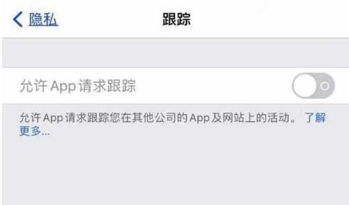 昭阳苹果13维修分享使用iPhone13时如何保护自己的隐私 