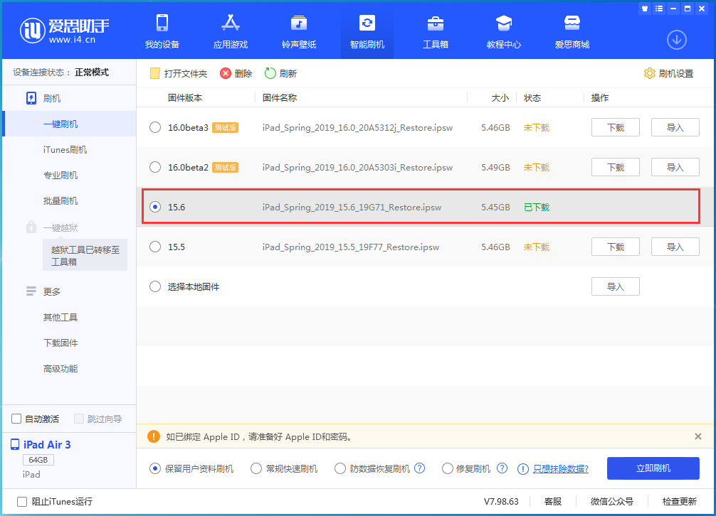 昭阳苹果手机维修分享iOS15.6正式版更新内容及升级方法 