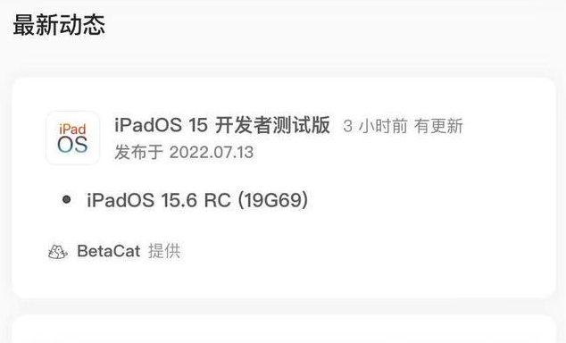 昭阳苹果手机维修分享苹果iOS 15.6 RC版更新建议 