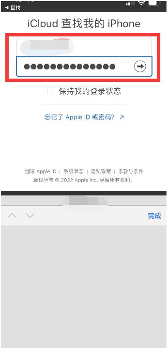 昭阳苹果13维修分享丢失的iPhone13关机后可以查看定位吗 