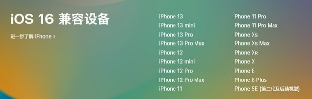昭阳苹果手机维修分享iOS 16为什么要抛弃iPhone 7 
