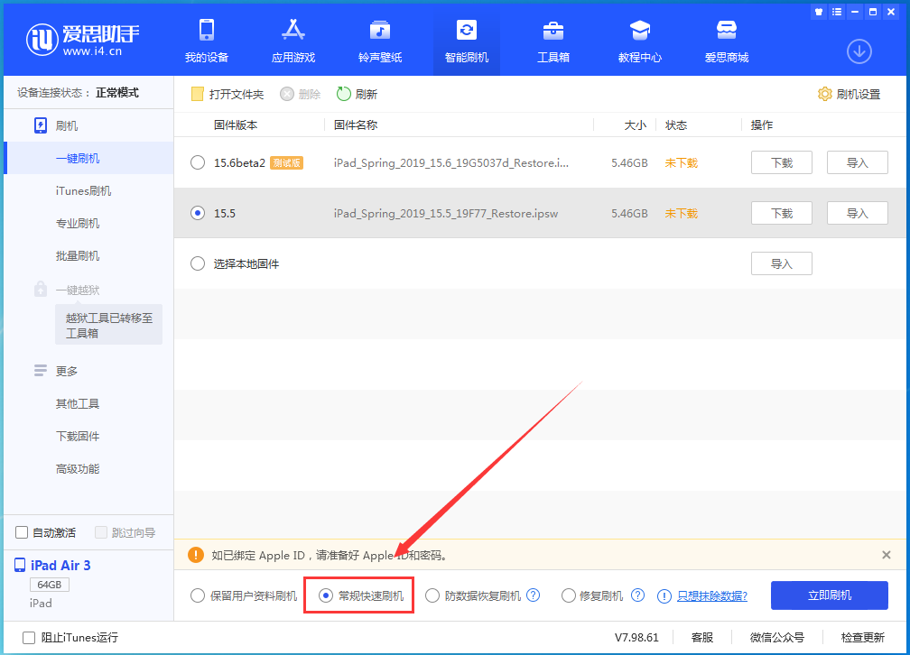 昭阳苹果手机维修分享iOS16 降级出现白苹果怎么办 