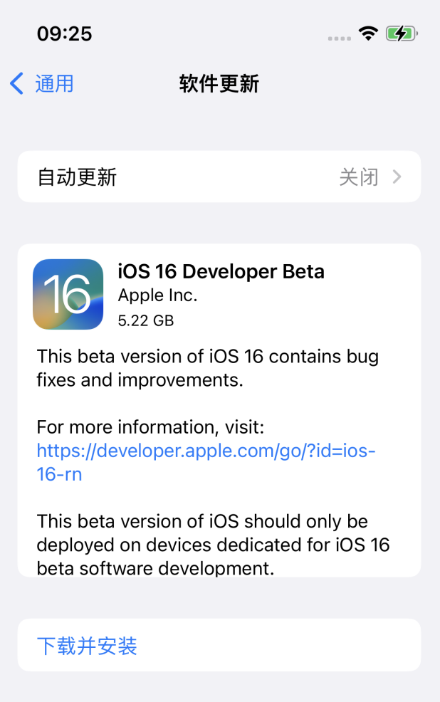 昭阳苹果手机维修分享iOS 16测试版值得升级吗 
