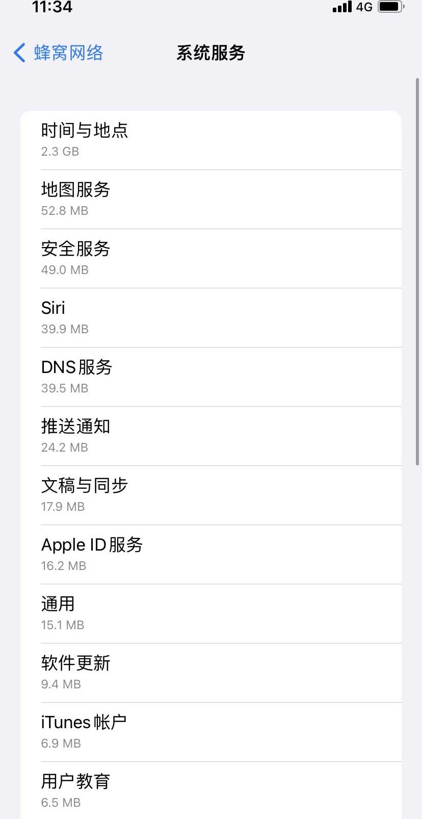 昭阳苹果手机维修分享iOS 15.5偷跑流量解决办法 