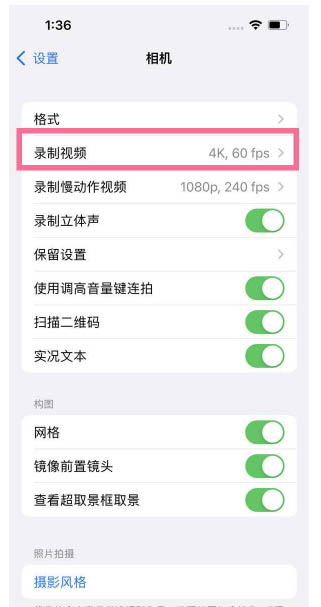 昭阳苹果13维修分享iPhone13怎么打开HDR视频 