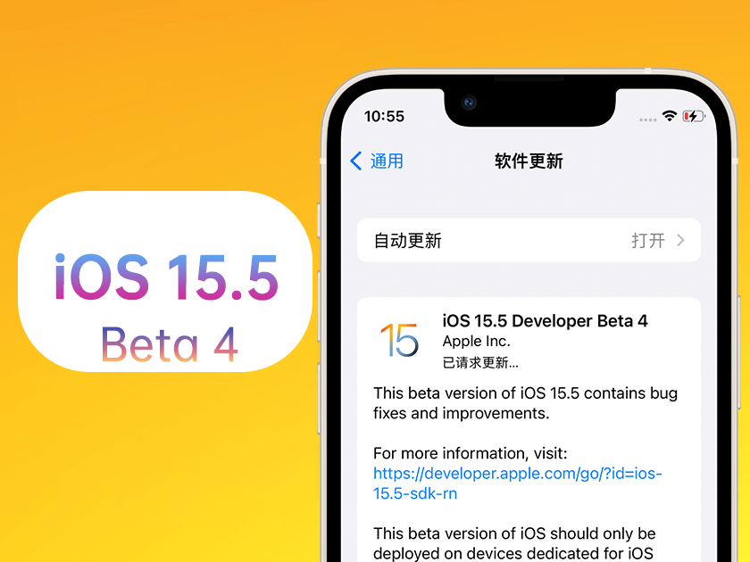 昭阳苹果手机维修分享iOS 15.5 Beta4优缺点汇总 