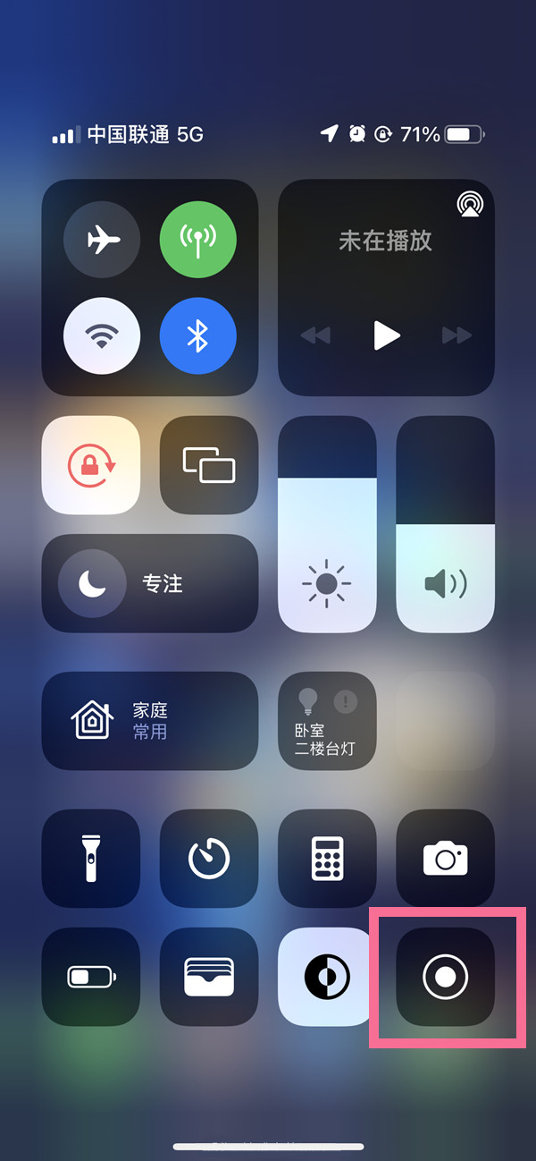 昭阳苹果13维修分享iPhone 13屏幕录制方法教程 