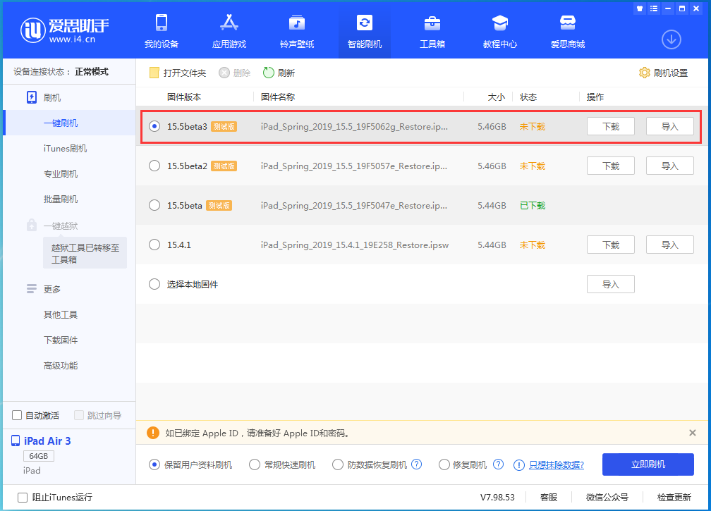 昭阳苹果手机维修分享iOS15.5 Beta 3更新内容及升级方法 