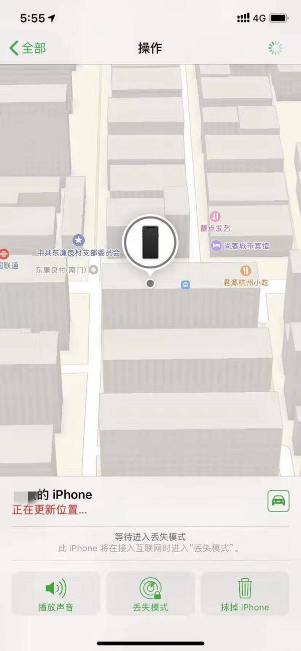 昭阳苹果13维修分享iPhone 13开启查找我的手机方法教程 