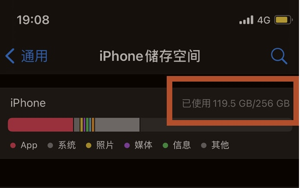 昭阳苹果13维修分享iPhone13如何查看剩余内存 