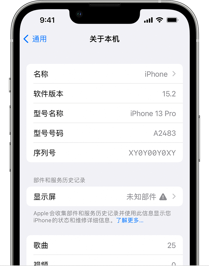 昭阳苹果手机维修分享iOS 15.2 重要细节更新 