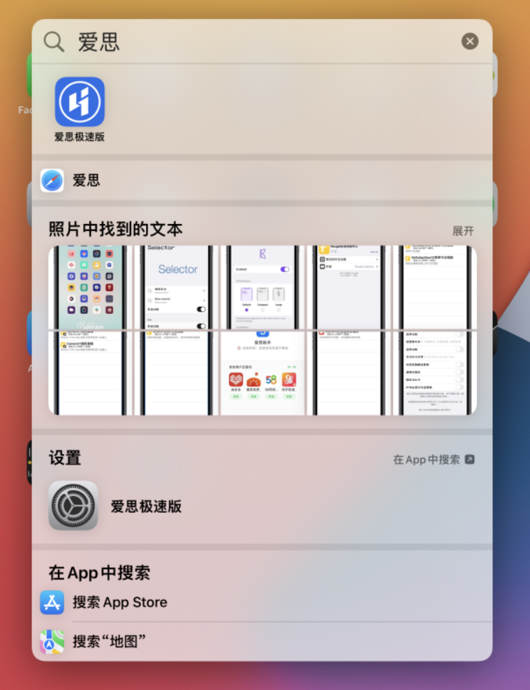 昭阳苹果手机维修分享小技巧 