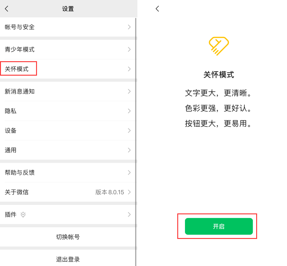 昭阳苹果手机维修分享iOS 版微信新功能“关怀模式”：一键放大字体和图标 