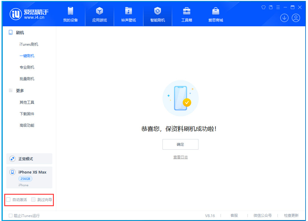 昭阳苹果手机维修分享iOS 17.3.1正式版一键刷机教程 