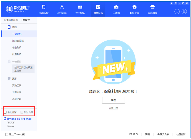 昭阳苹果手机维修分享iOS 17.0.3 正式版升级 