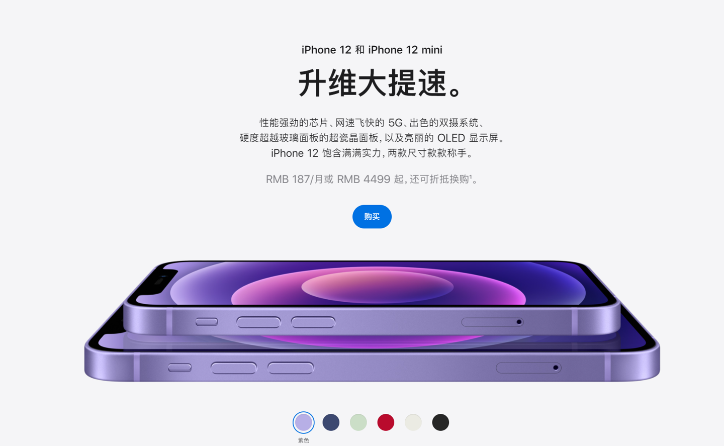 昭阳苹果手机维修分享 iPhone 12 系列价格降了多少 