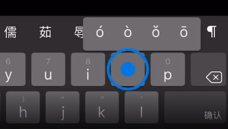 昭阳苹果手机维修分享iPad 键盘输入的三个小技巧 