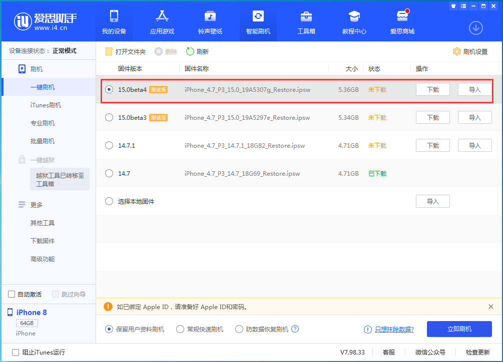 昭阳苹果手机维修分享iOS15 Beta4更新内容汇总 