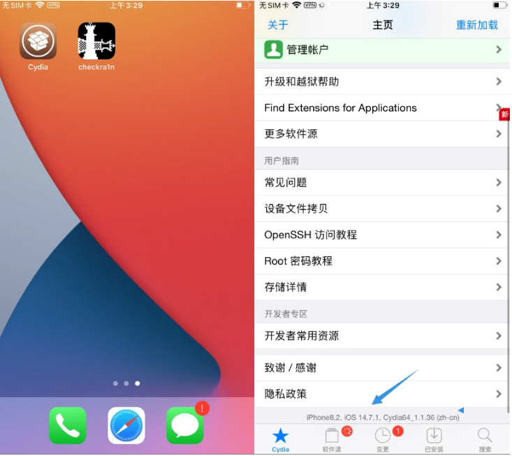 昭阳苹果手机维修分享iOS 14.7.1正式版支持 checkra1n 越狱吗 