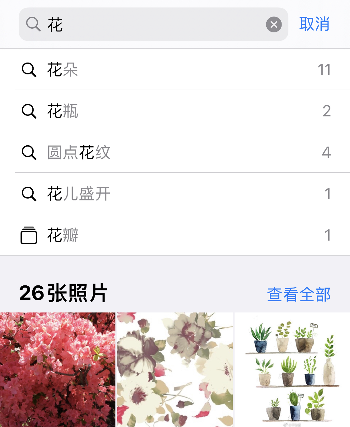 昭阳苹果手机维修分享iPhone 小技巧 