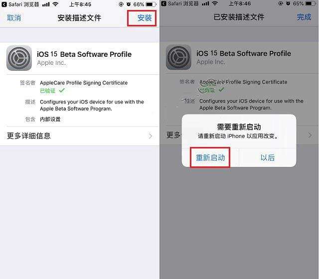 昭阳苹果手机维修分享iOS15 beta2修订版更新了什么内容 