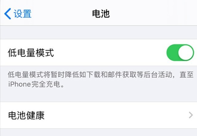 昭阳苹果手机维修分享苹果 iPhone 12 的省电小技巧 