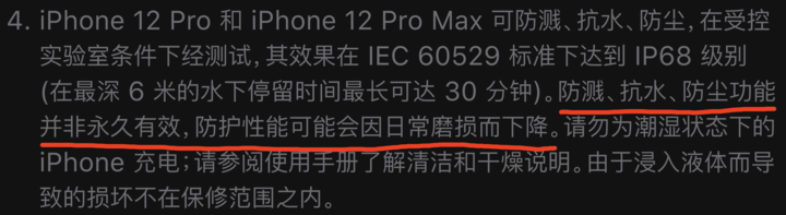 昭阳苹果手机维修分享为什么 iPhone 标明防水仍有可能进水损坏 