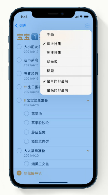 昭阳苹果手机维修分享iPhone 12 小技巧 