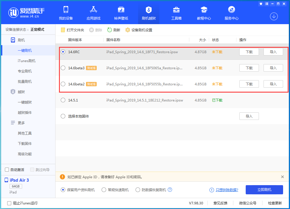 昭阳苹果手机维修分享升级iOS14.5.1后相机卡死怎么办 