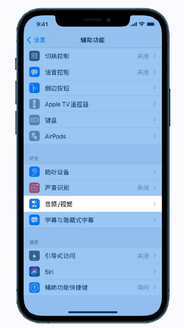 昭阳苹果手机维修分享iPhone 12 小技巧 