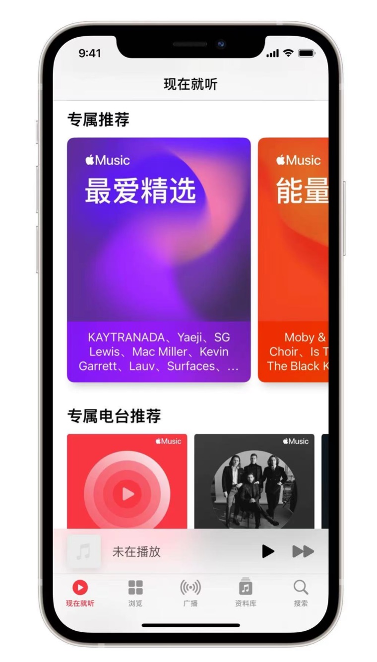 昭阳苹果手机维修分享iOS 14.5 Apple Music 新功能 