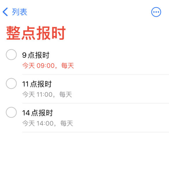 昭阳苹果手机维修分享如何在 iPhone 上设置整点报时提醒 