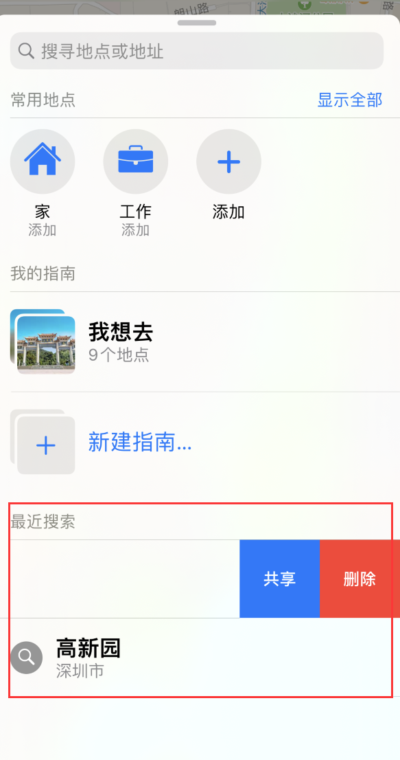 昭阳苹果手机维修分享保护个人隐私 