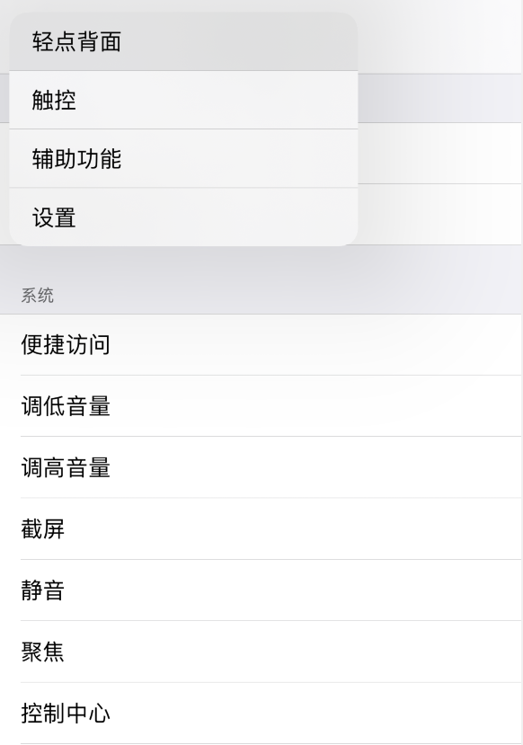 昭阳苹果手机维修分享iOS 14 值得了解的 6 个细节设置 