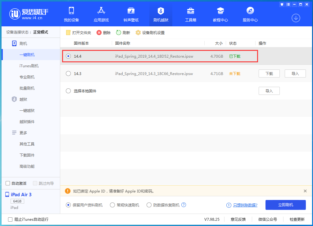 昭阳苹果手机维修分享iPhone 12 提示“无法检查更新”导致不能正常升级怎么办 